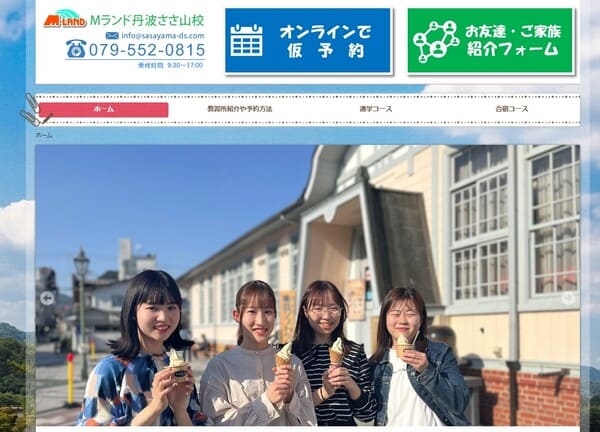 Mランド丹波ささ山校
