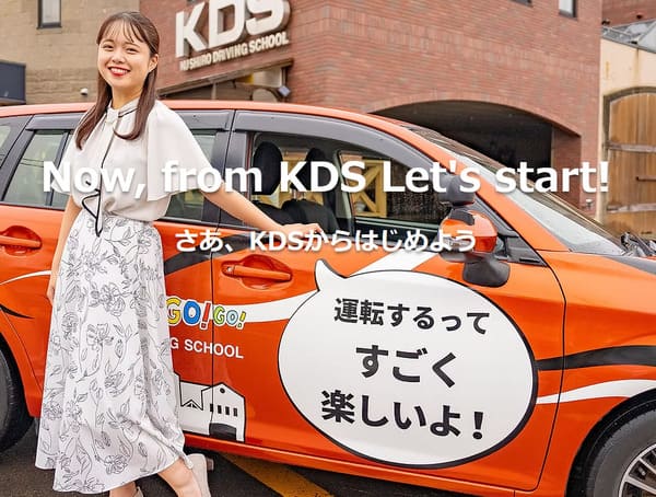 KDS釧路自動車学校
