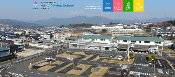 沼自動車学校