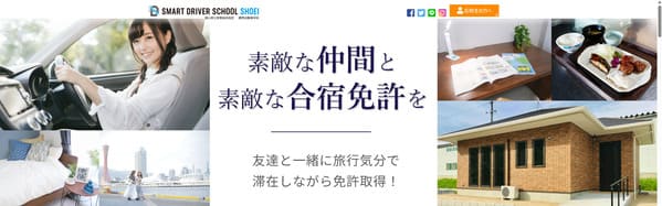スマートドライバースクール勝英