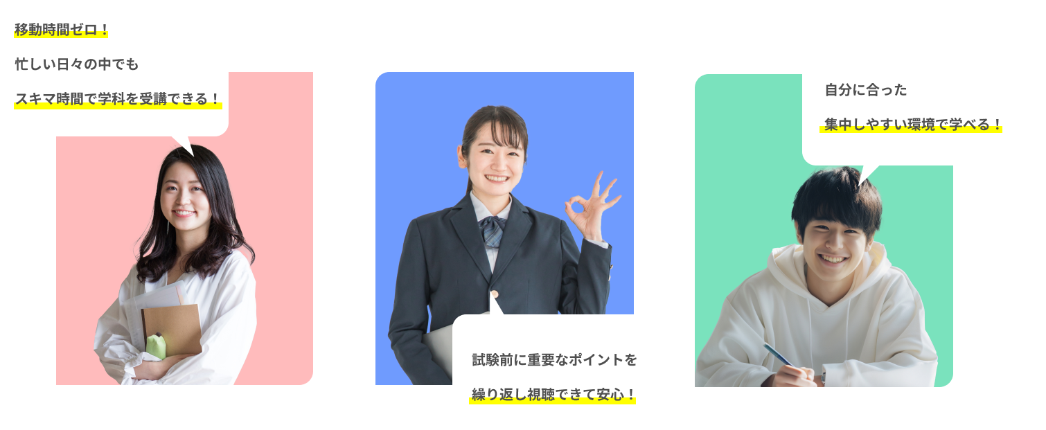 メリット