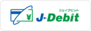 J-Debit（ジェイデビット）