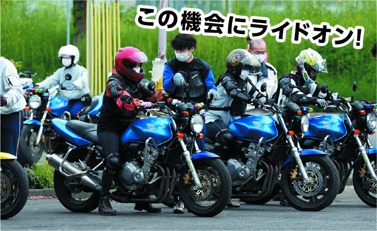 プレライダースクール