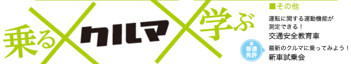 イベント内容3