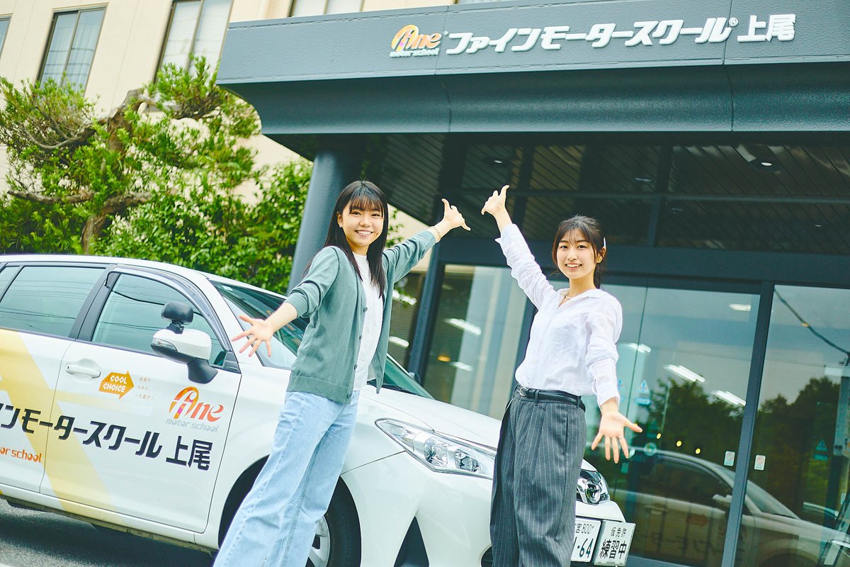 教習車と教習生