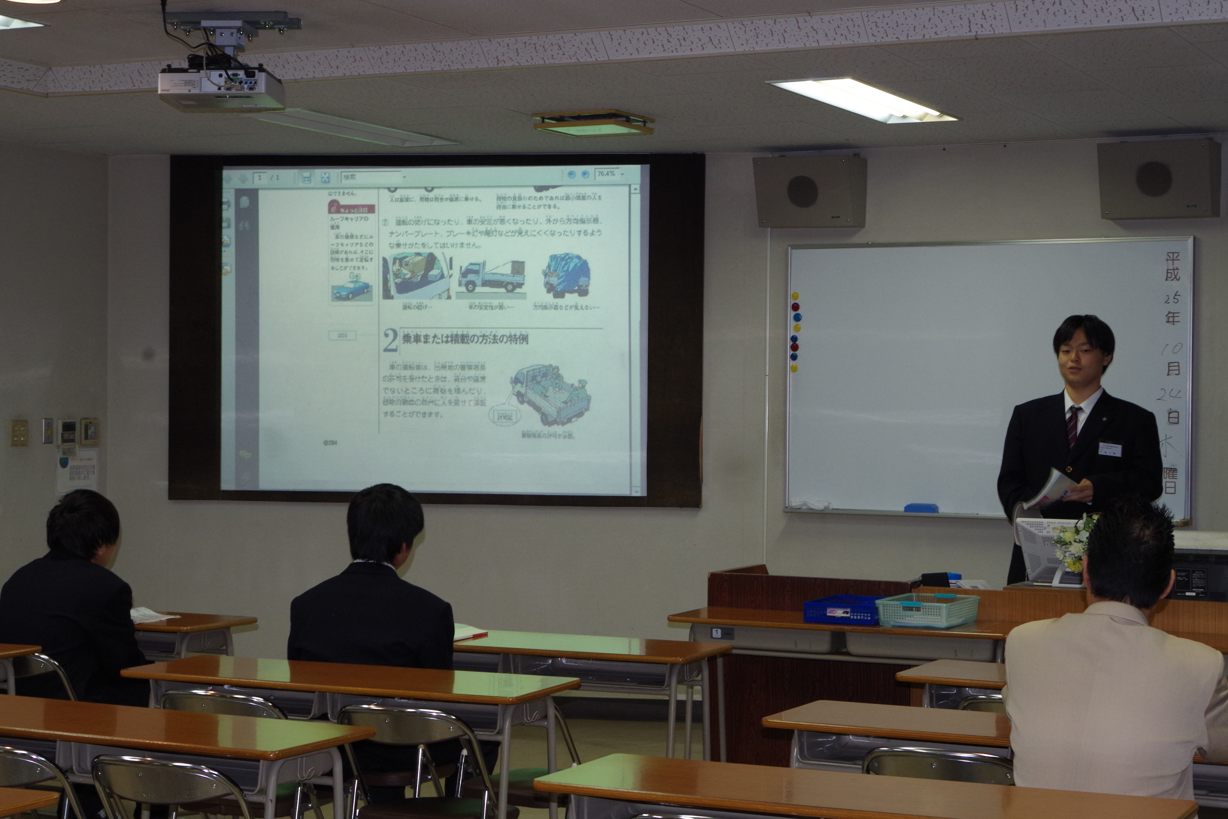 学科の模擬体験