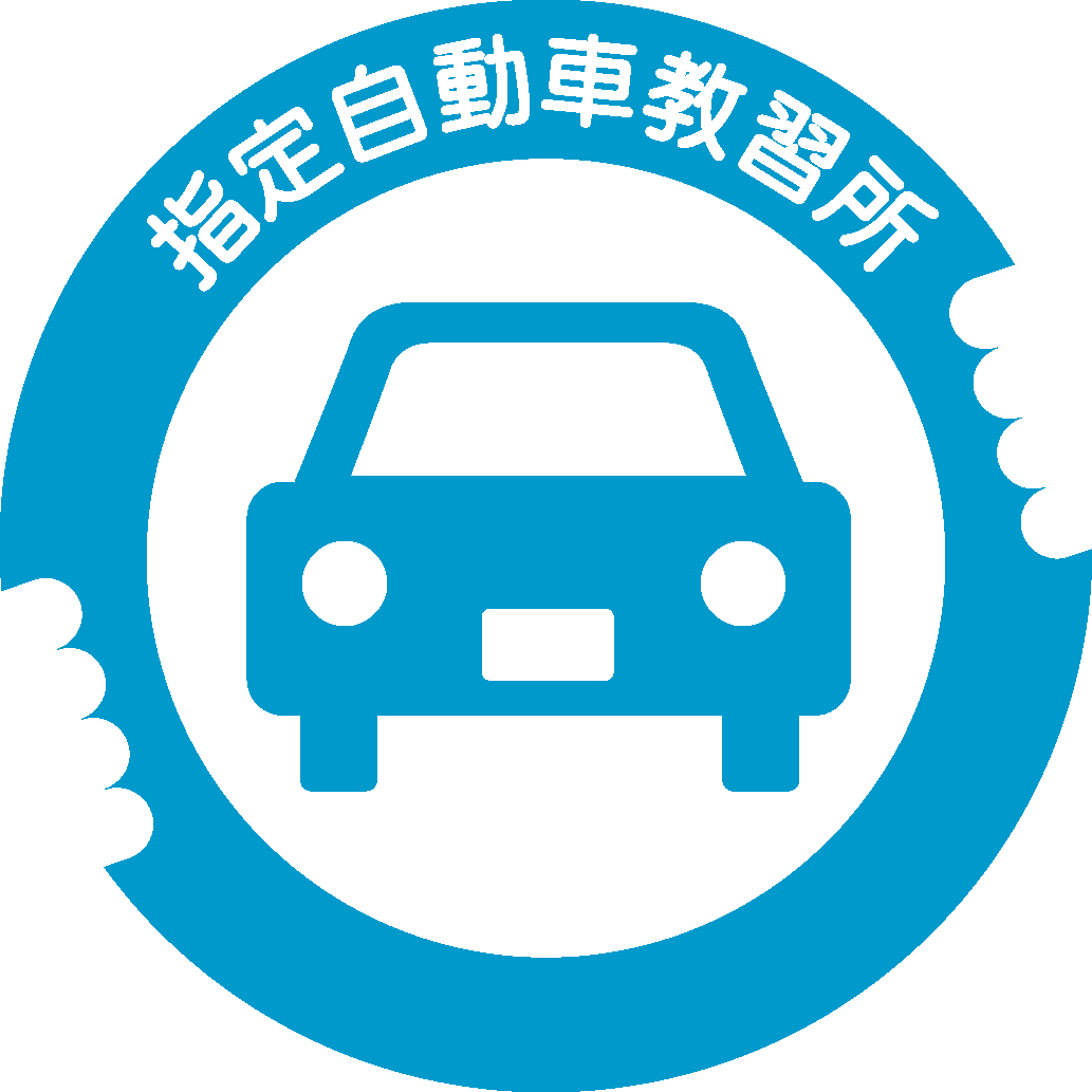 6月25日は ムジコ 無事故 の日 大宮 上尾 指扇の自動車教習所 ファインモータースクール