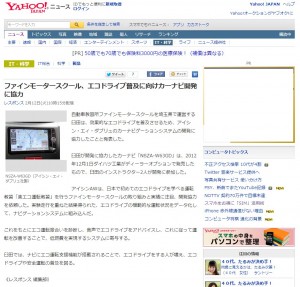 Yahoo！ニュース