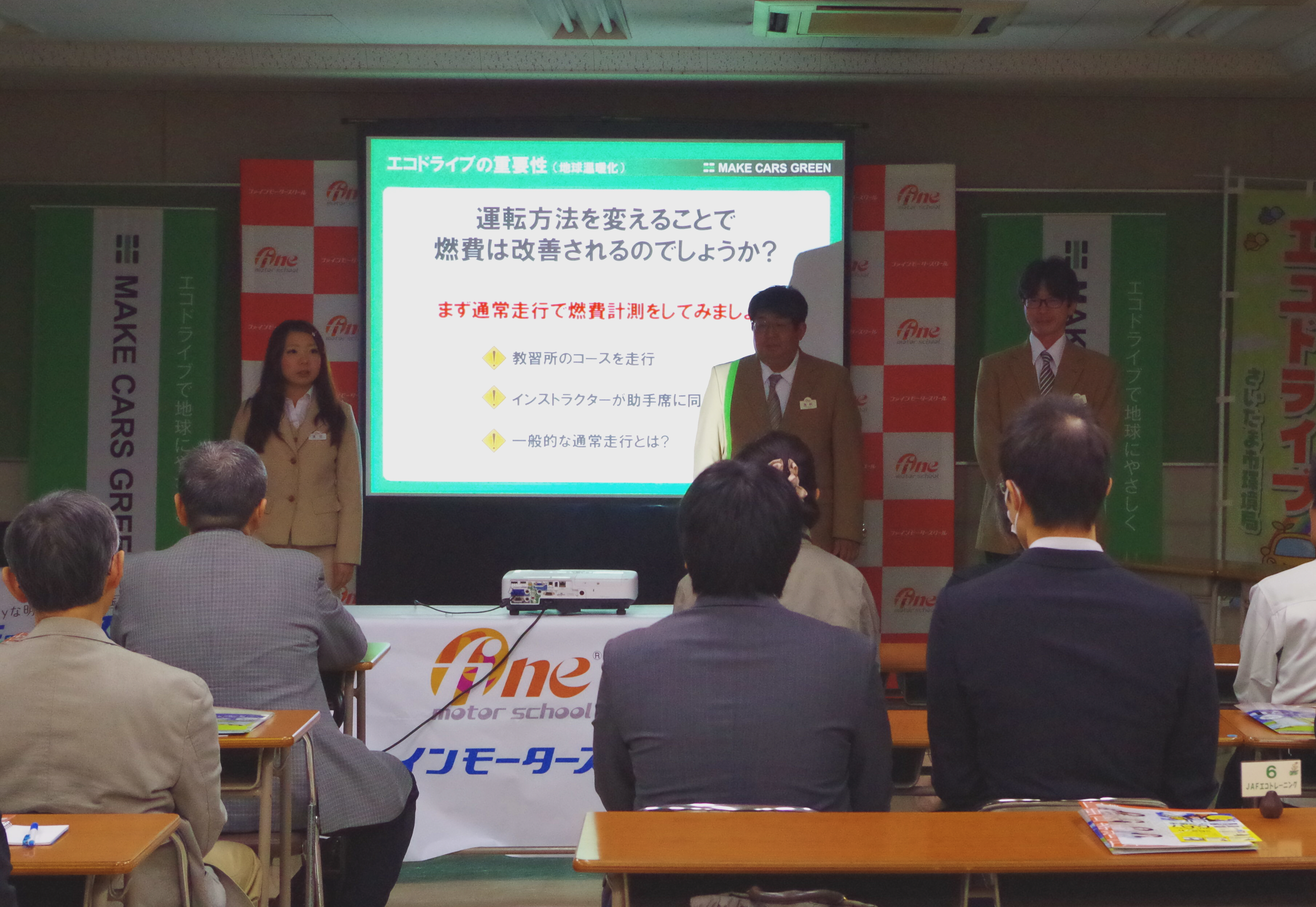 ファインのインストラクター挨拶