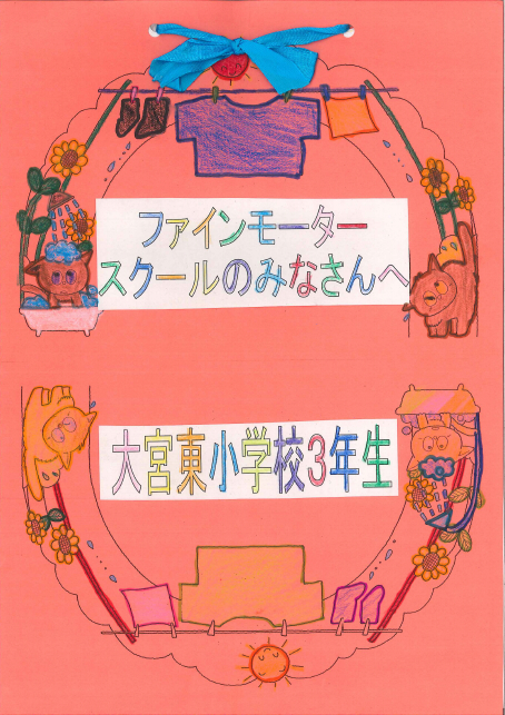お礼の手紙をいただきました！その1