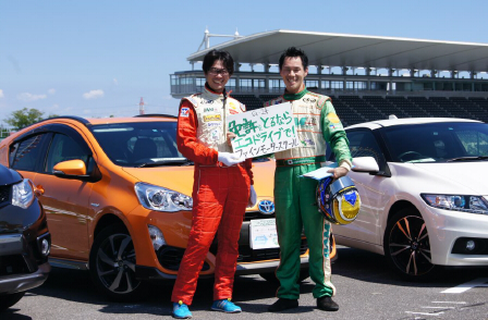 ファインのエコドライブ宣言