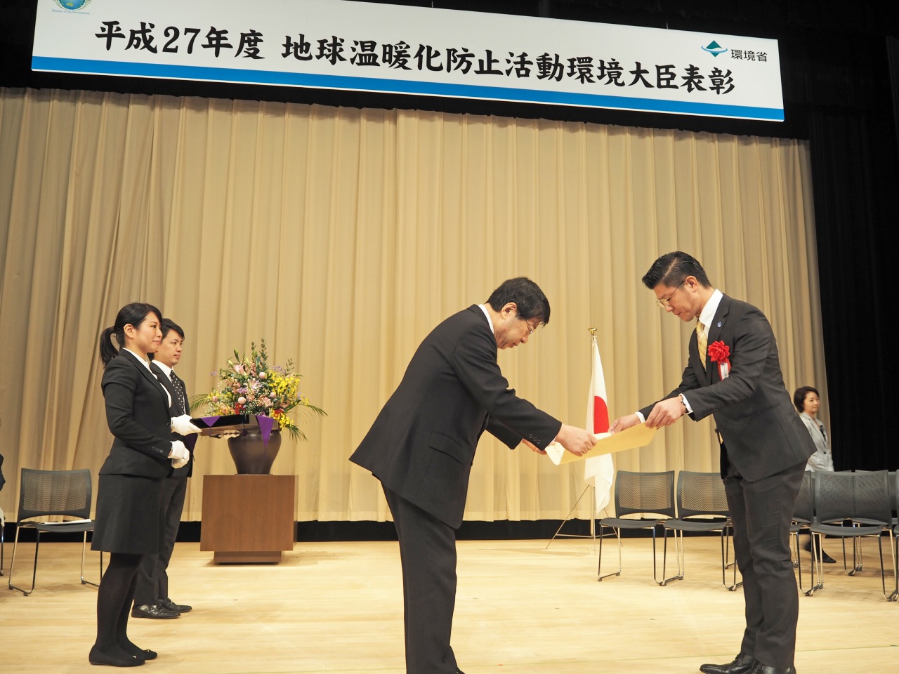 平口副大臣から表彰状を授与される様子