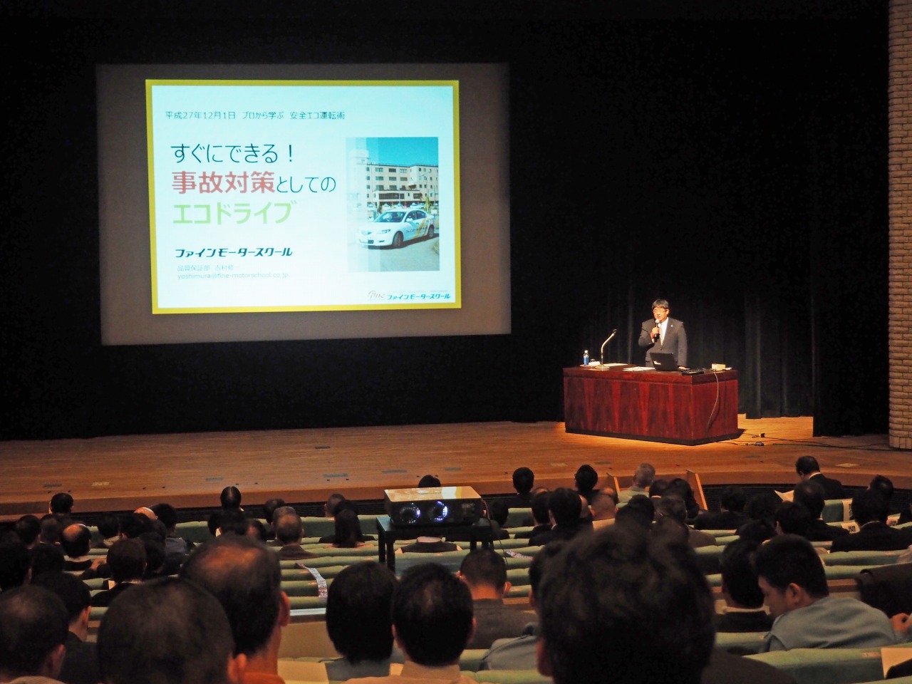 吉村インストラクターが講師を務めました