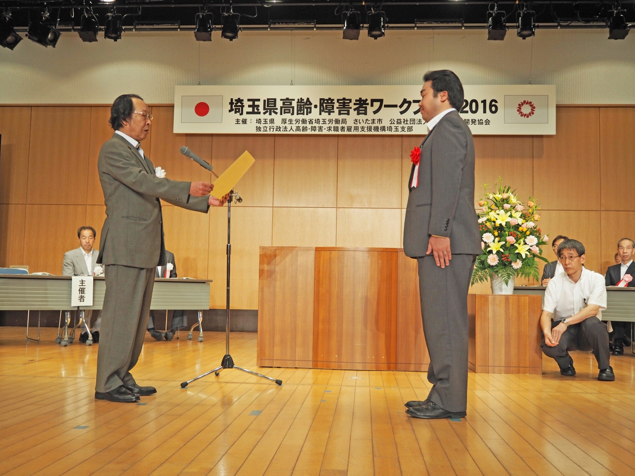 表彰式の様子（右）人事担当者