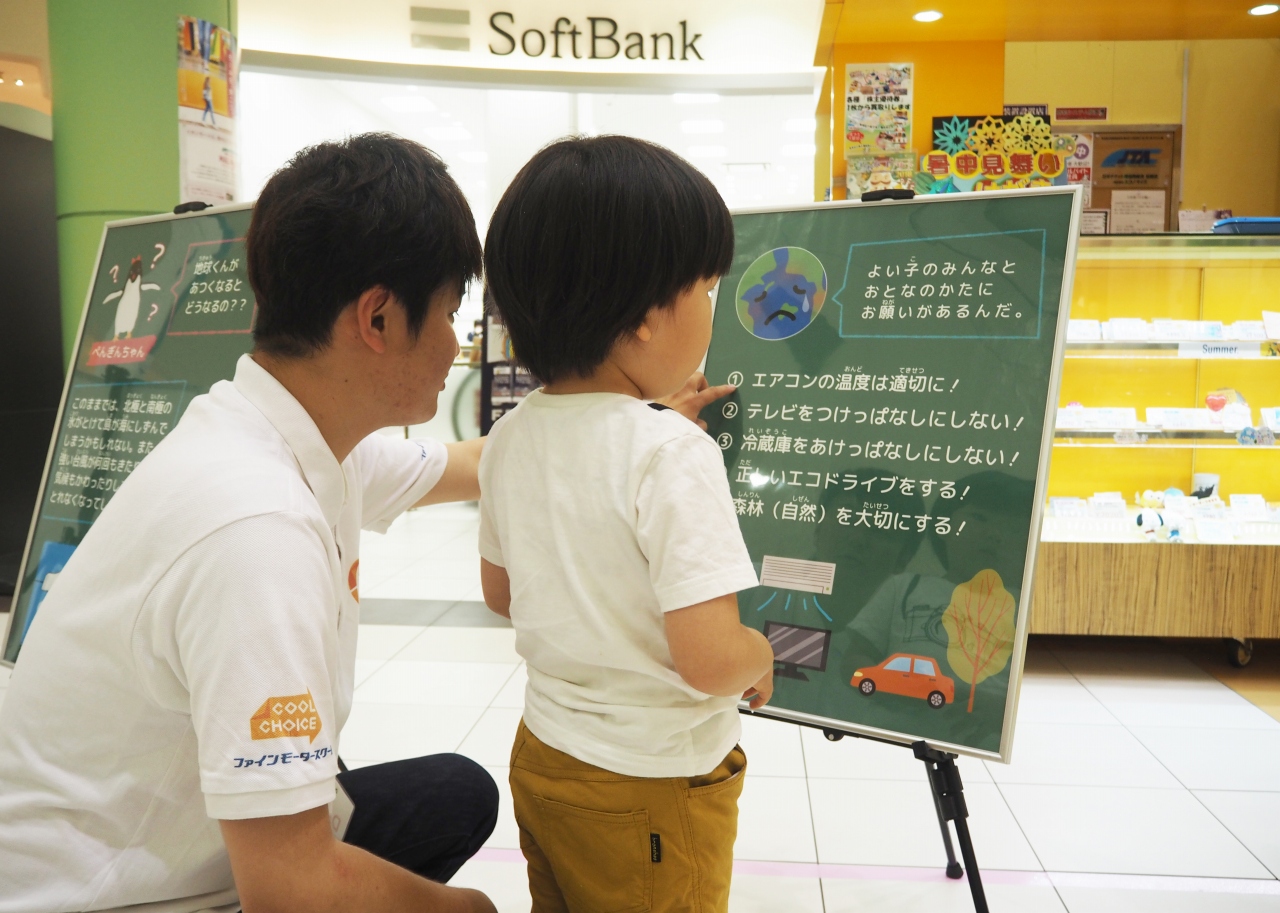 地球くんのだいじなお話しを聞く様子　