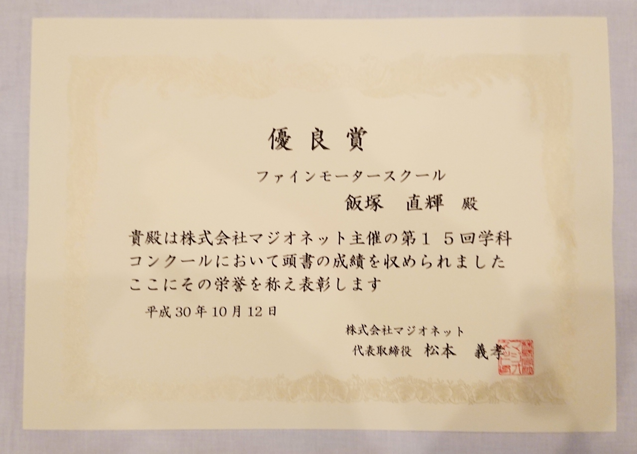 3位おめでとうございます！