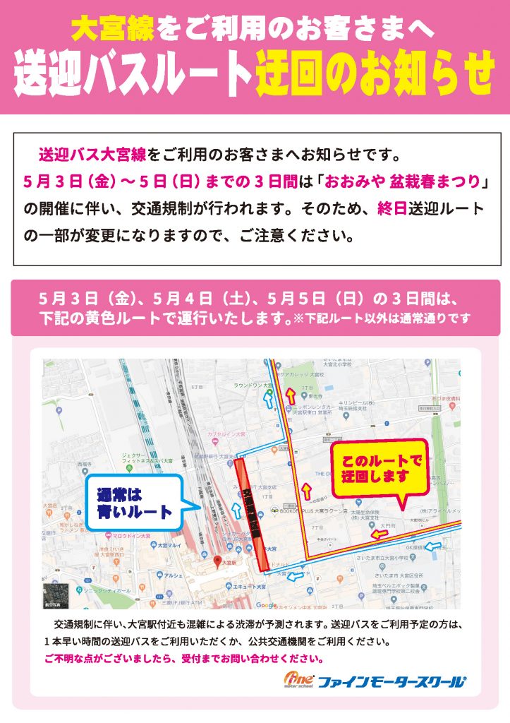 20190425おおみや盆栽春祭り
