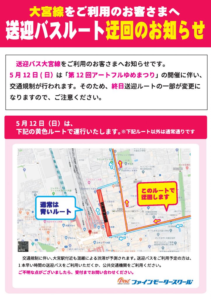20190503アートフル夢まつり