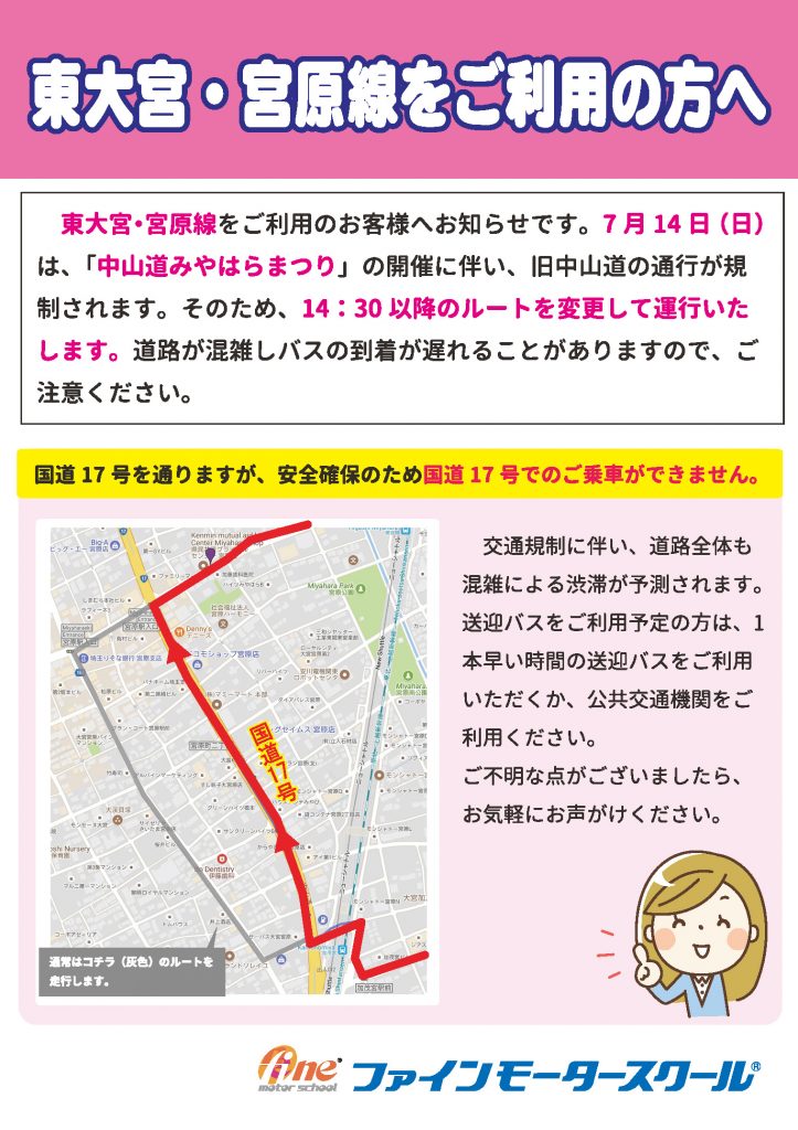 20190714 みやはら夏祭り