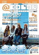 @COLOR Vol.04