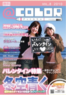 @COLOR Vol.08