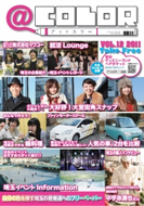 @COLOR Vol.12