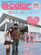 @COLOR Vol.16