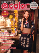 @COLOR Vol.19