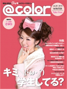 @COLOR Vol.20