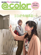 @COLOR Vol.21