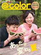 @COLOR Vol.22